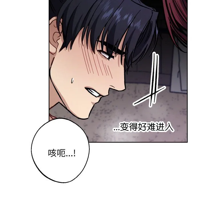 同寝 - 第37話 - page 18