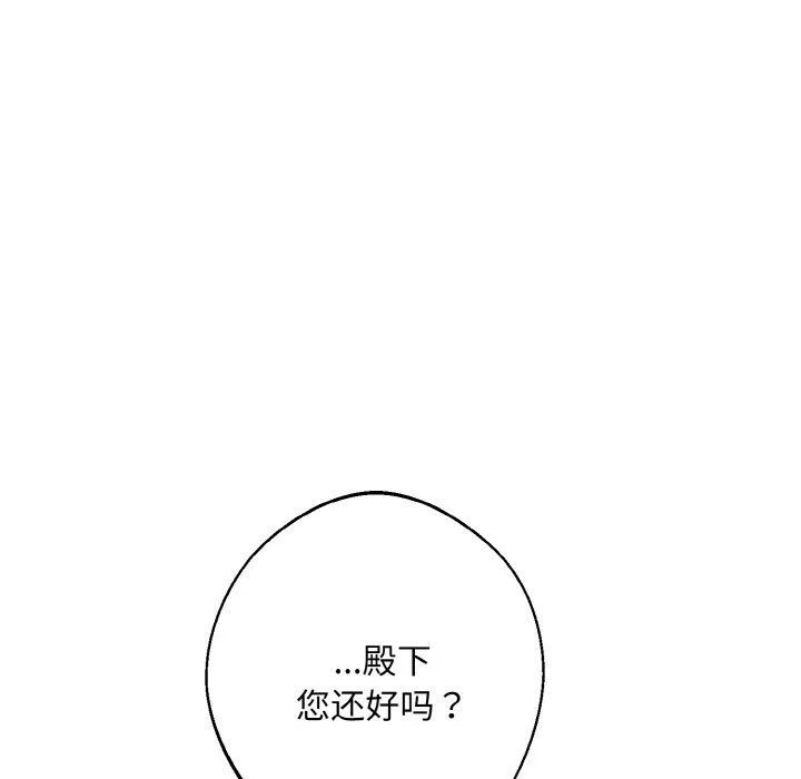同寝 - 第37話 - page 19