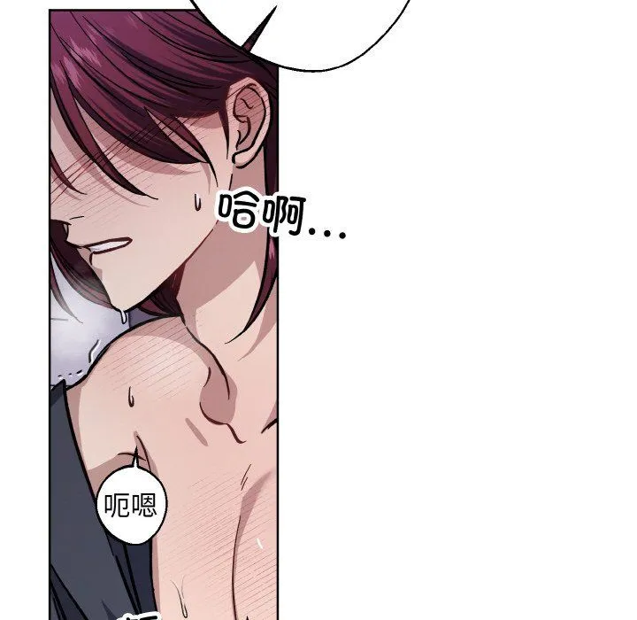 同寝 - 第37話 - page 20