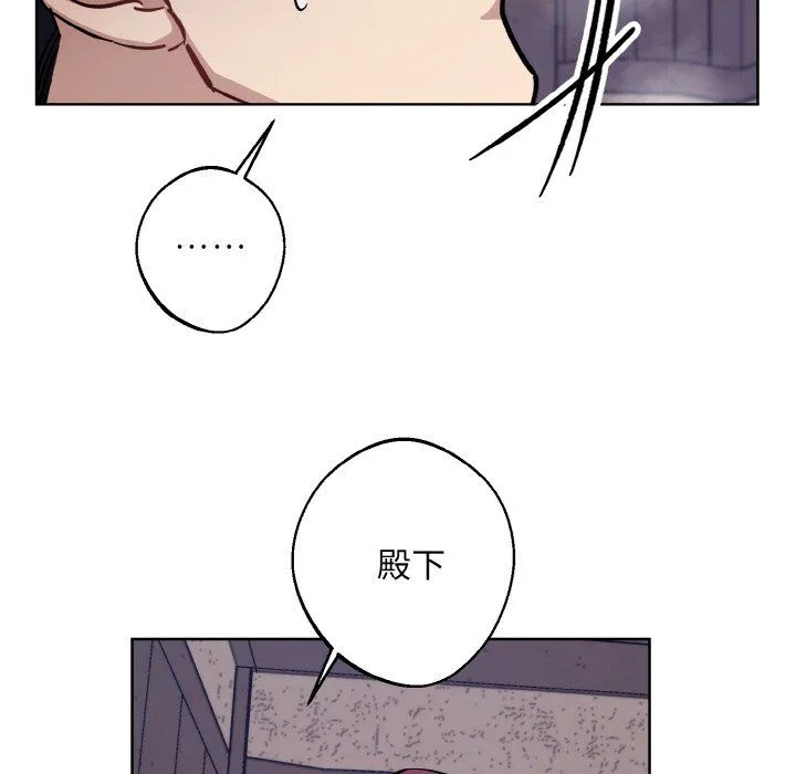 同寝 - 第37話 - page 24