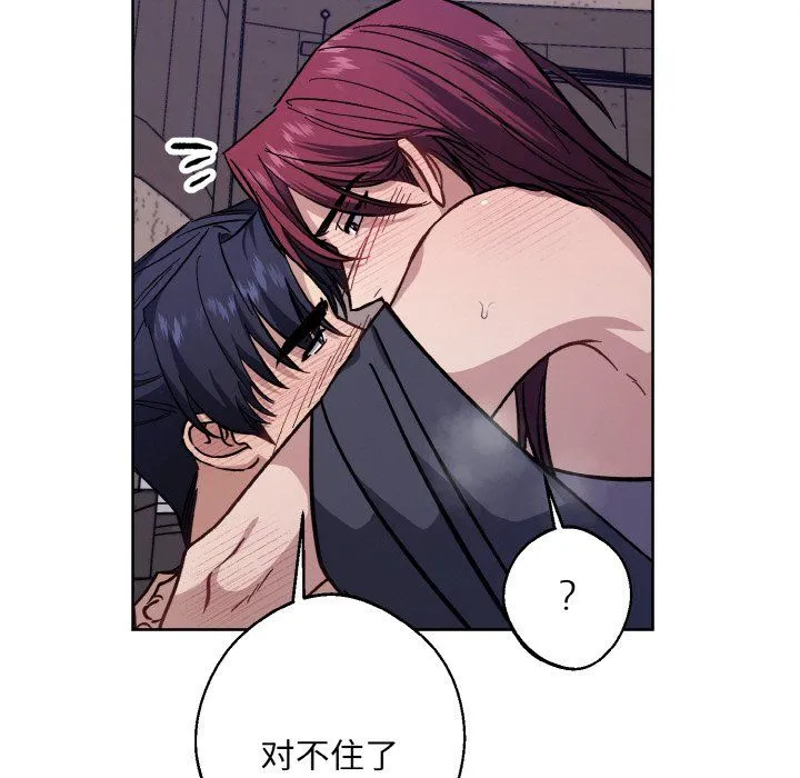 同寝 - 第37話 - page 25