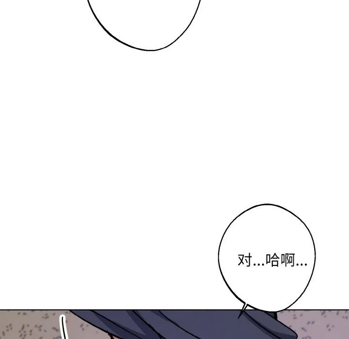 同寝 - 第37話 - page 26
