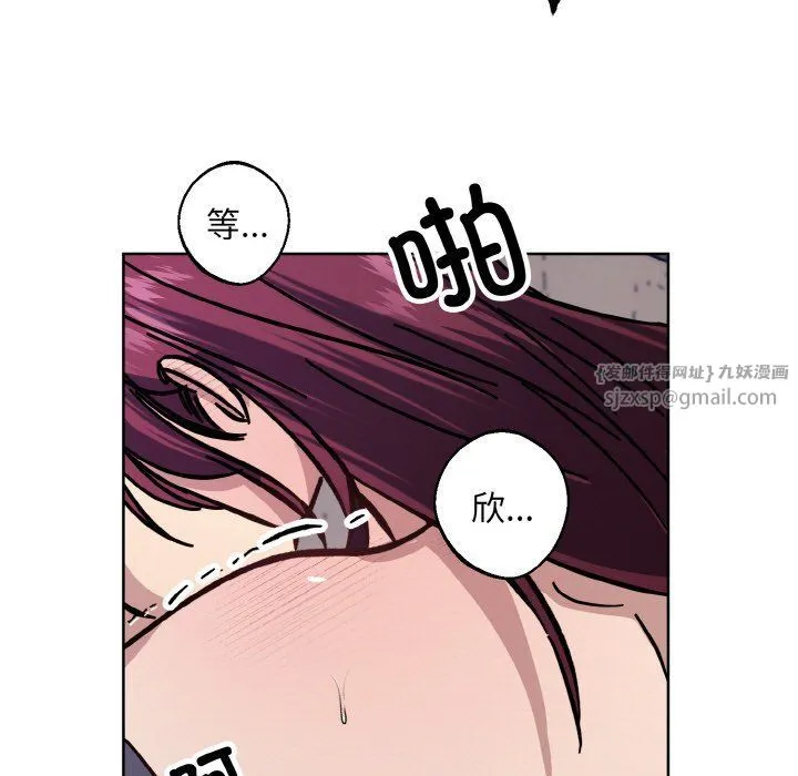 同寝 - 第37話 - page 31