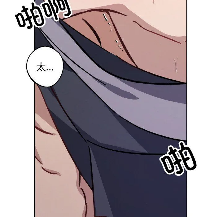 同寝 - 第37話 - page 32