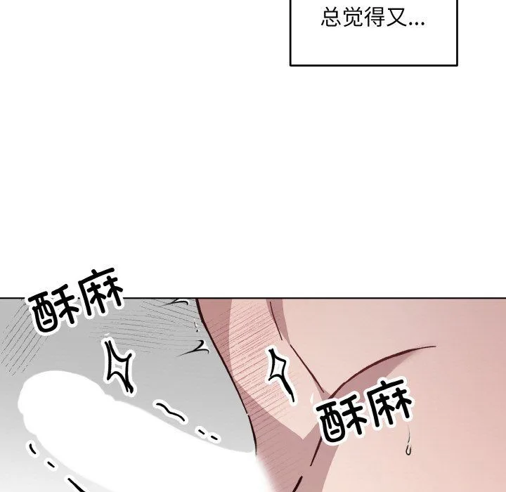 同寝 - 第37話 - page 35