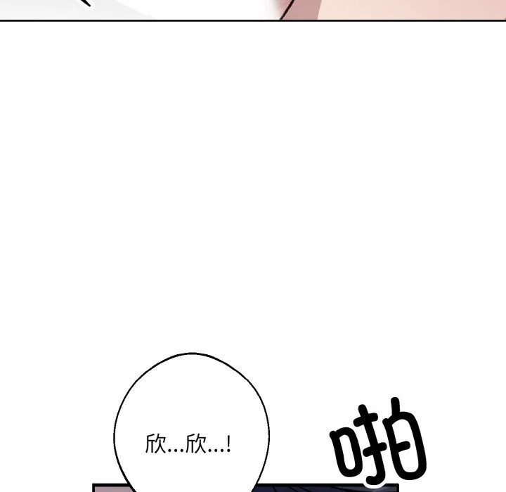同寝 - 第37話 - page 36