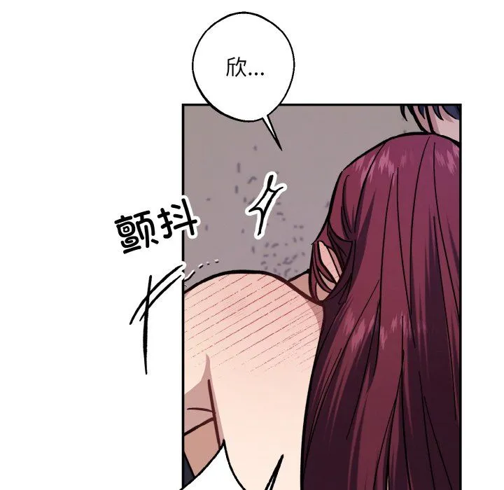 同寝 - 第37話 - page 40
