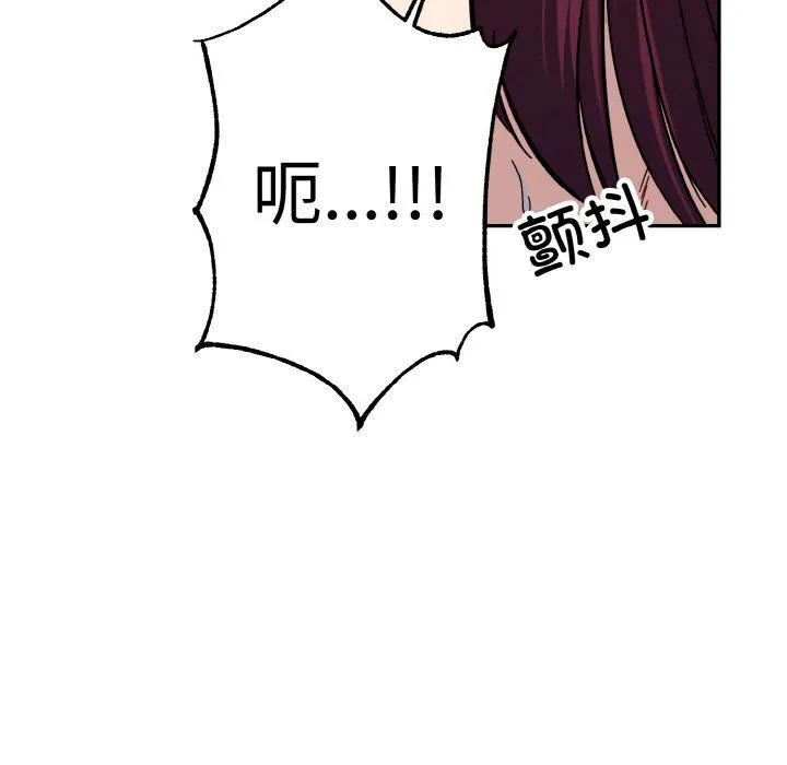 同寝 - 第37話 - page 41