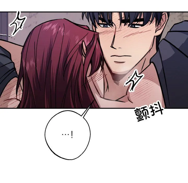 同寝 - 第37話 - page 44