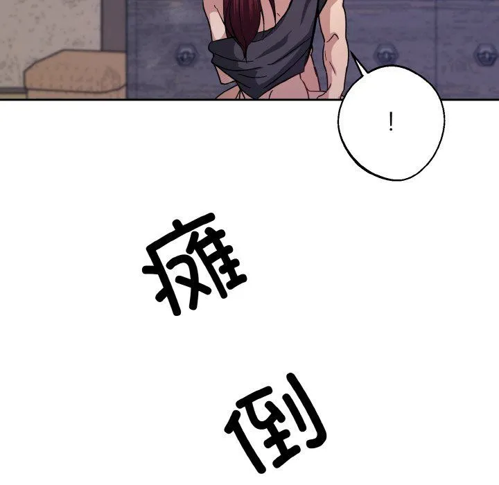 同寝 - 第37話 - page 48