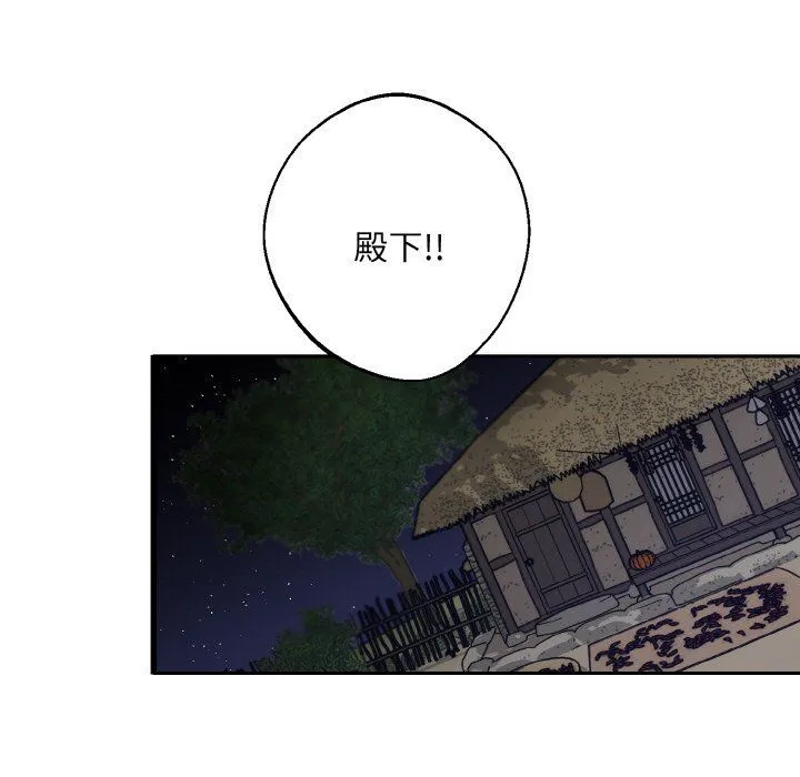 同寝 - 第37話 - page 49