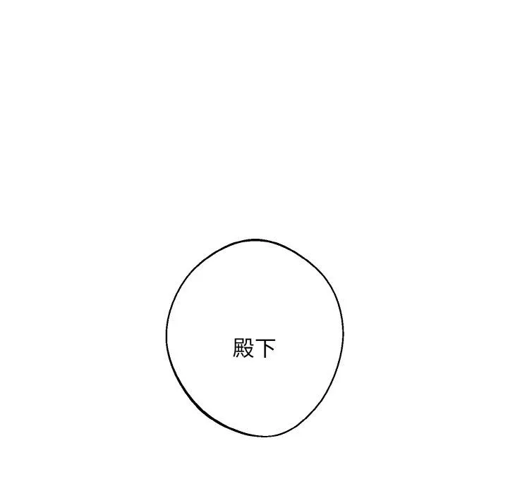 同寝 - 第37話 - page 55