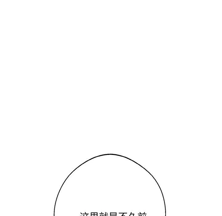 同寝 - 第37話 - page 56