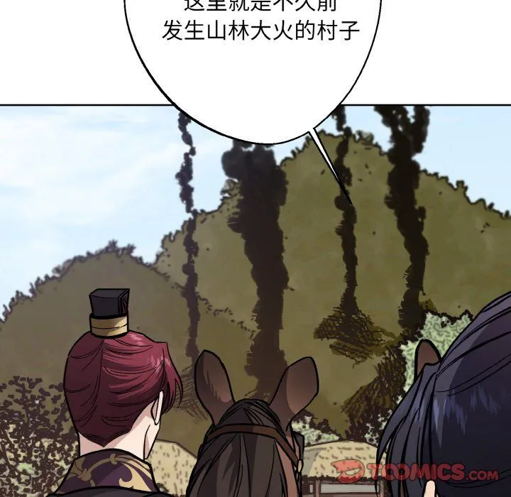 同寝 - 第37話 - page 57