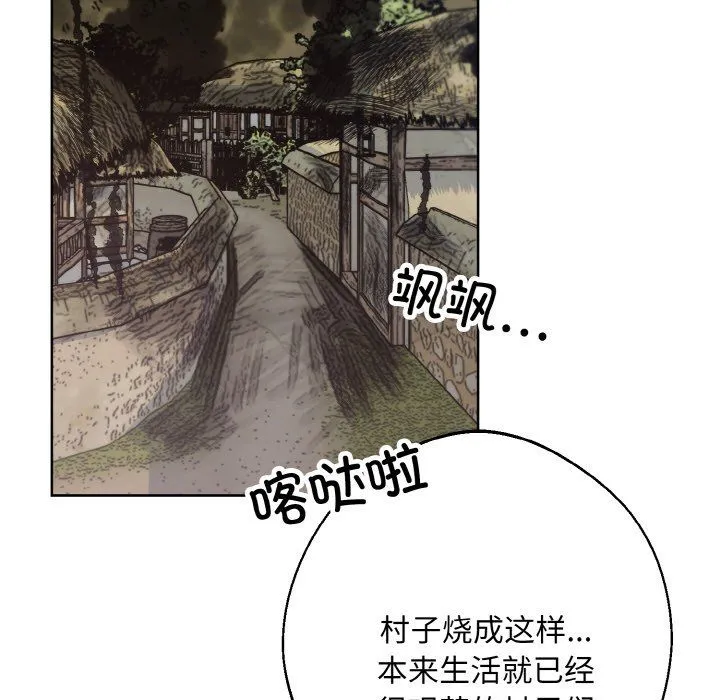 同寝 - 第37話 - page 61