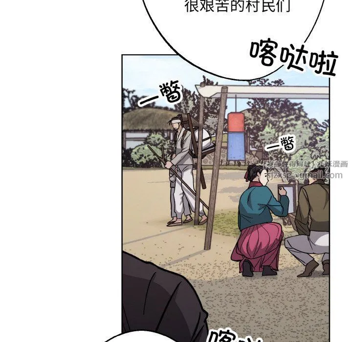 同寝 - 第37話 - page 62