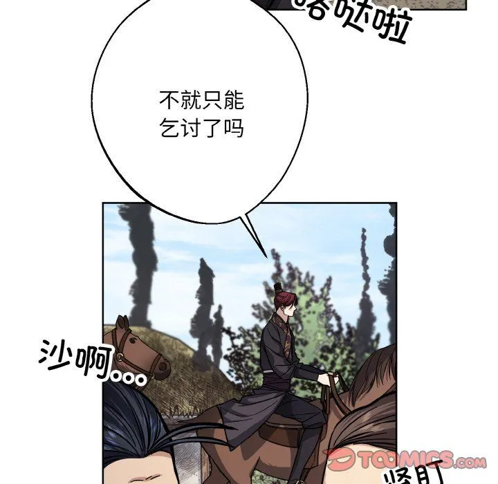 同寝 - 第37話 - page 63