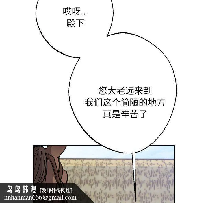 同寝 - 第37話 - page 66