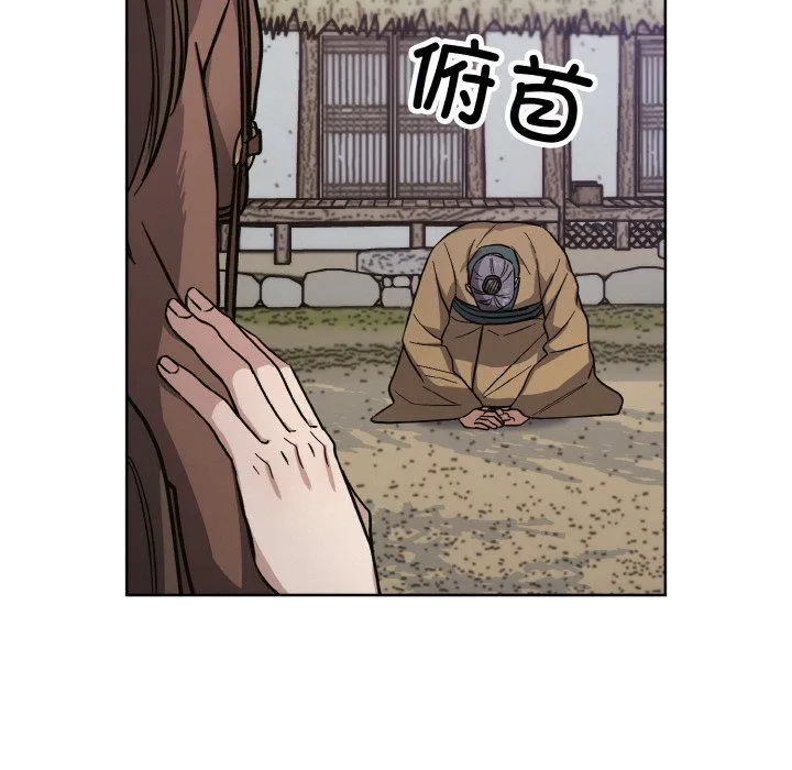 同寝 - 第37話 - page 67