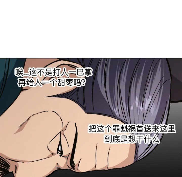 同寝 - 第37話 - page 68