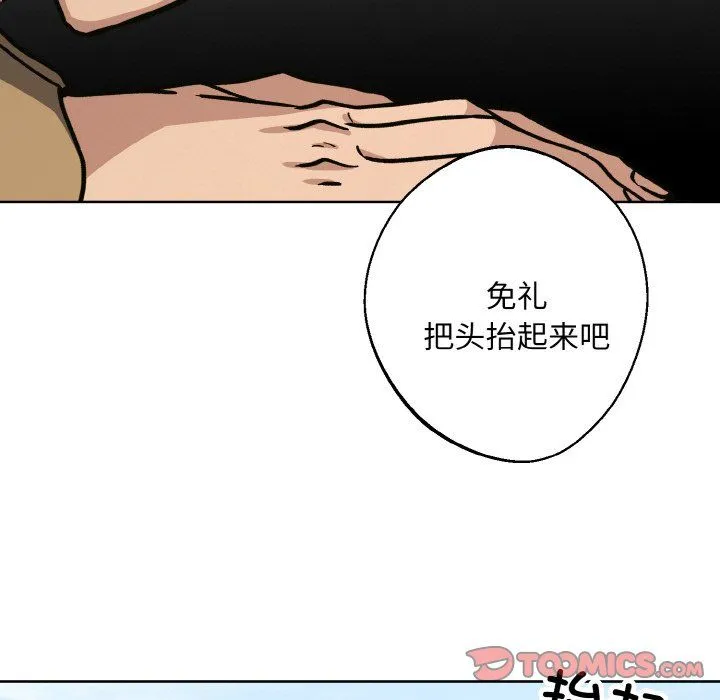 同寝 - 第37話 - page 69