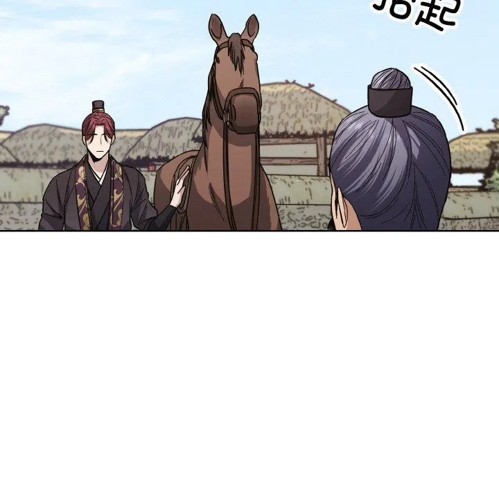 同寝 - 第37話 - page 70