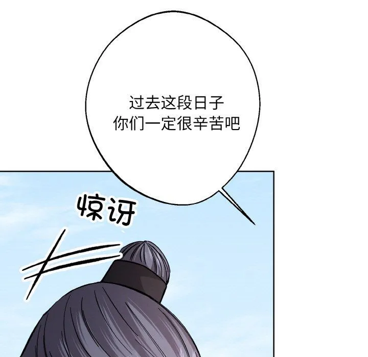 同寝 - 第37話 - page 71