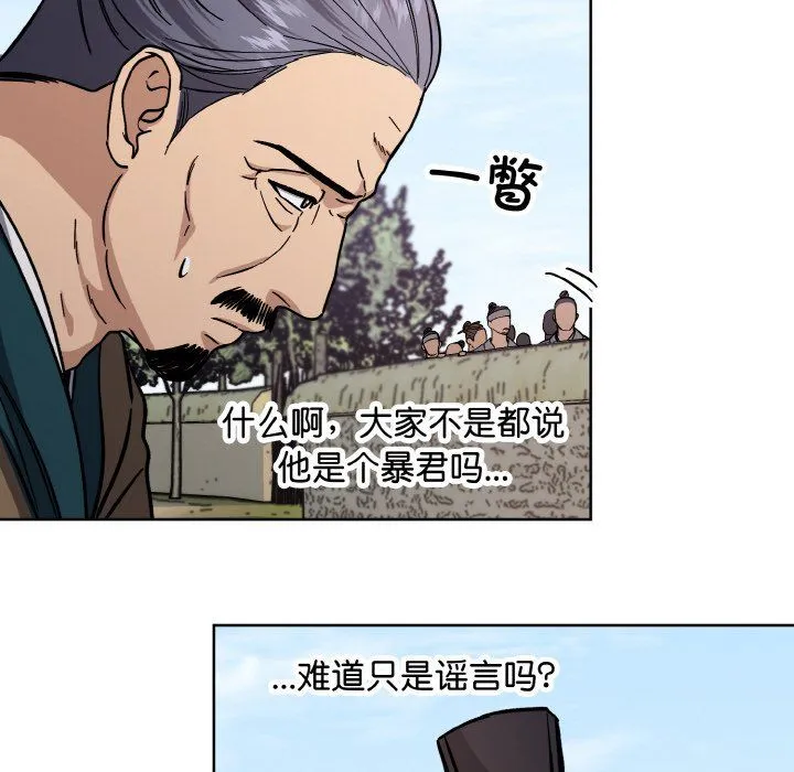 同寝 - 第37話 - page 72