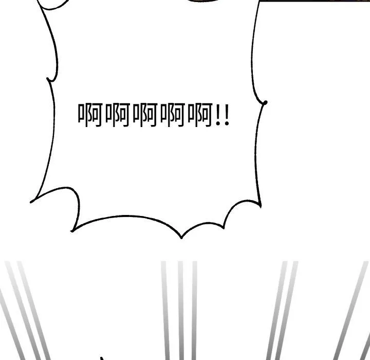 同寝 - 第37話 - page 74
