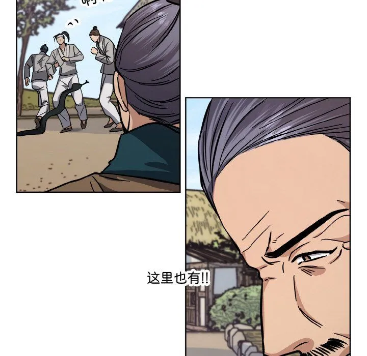同寝 - 第37話 - page 78