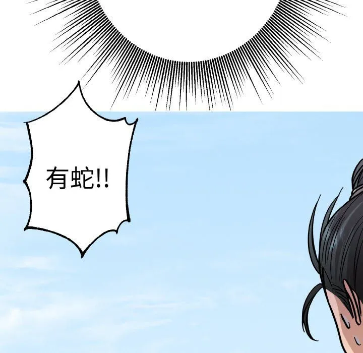 同寝 - 第37話 - page 80