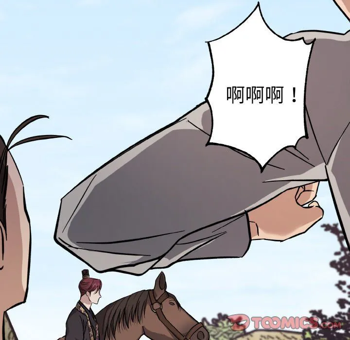 同寝 - 第37話 - page 81