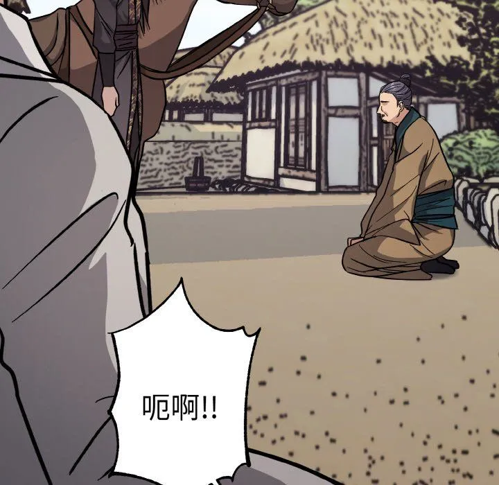同寝 - 第37話 - page 82