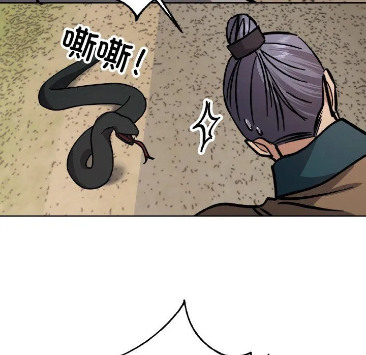 同寝 - 第37話 - page 83
