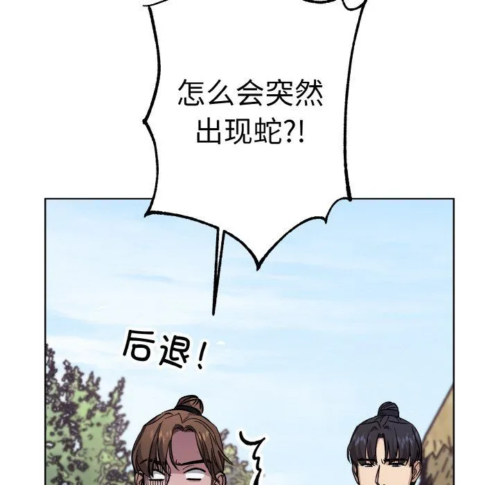 同寝 - 第37話 - page 84