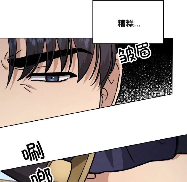同寝 - 第37話 - page 86
