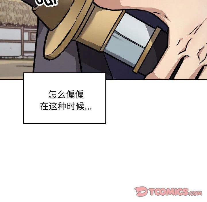 同寝 - 第37話 - page 87