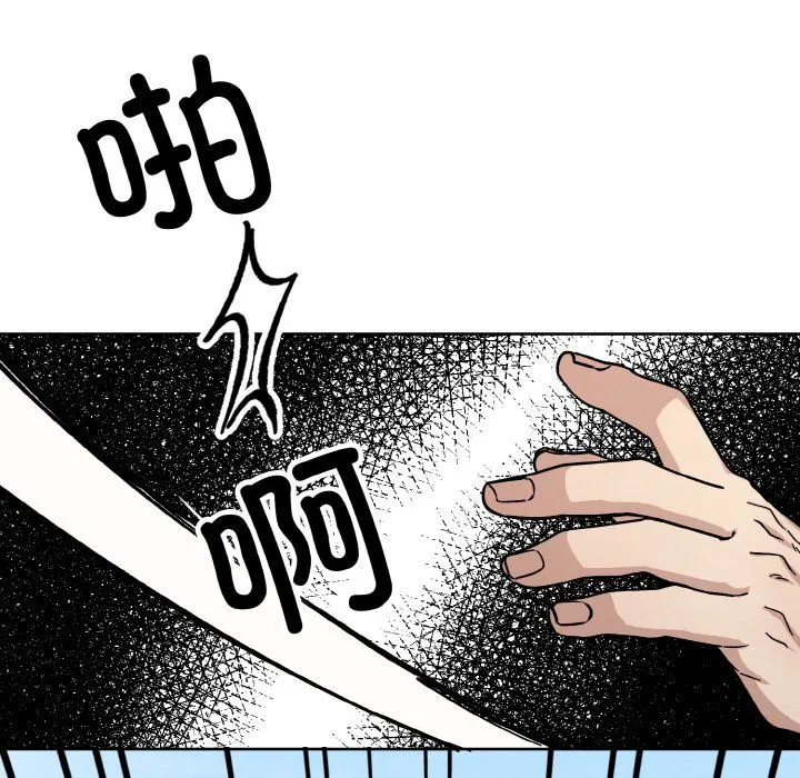 同寝 - 第37話 - page 88
