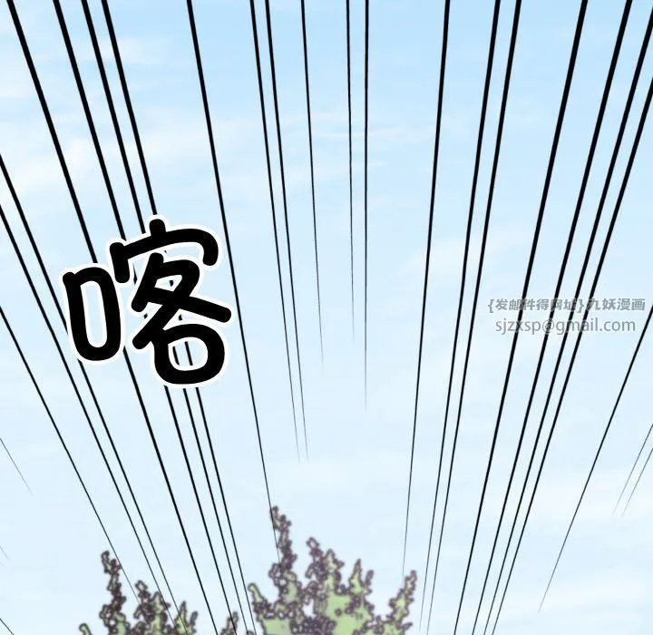 同寝 - 第37話 - page 89