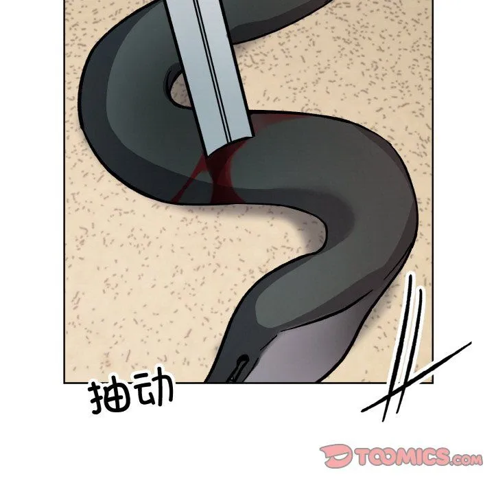 同寝 - 第37話 - page 93