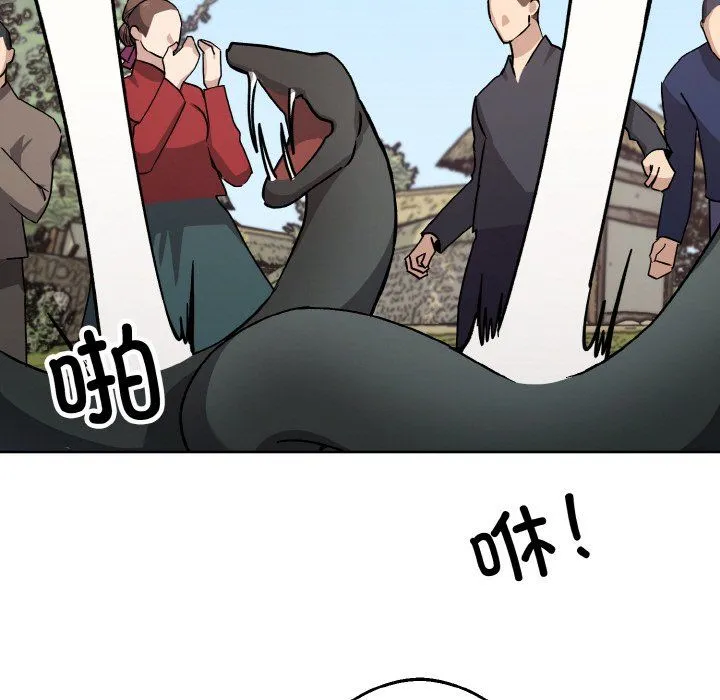 同寝 - 第37話 - page 95