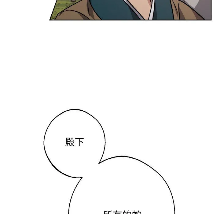同寝 - 第37話 - page 98