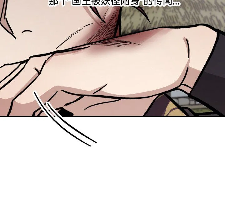 同寝 - 第37話 - page 104