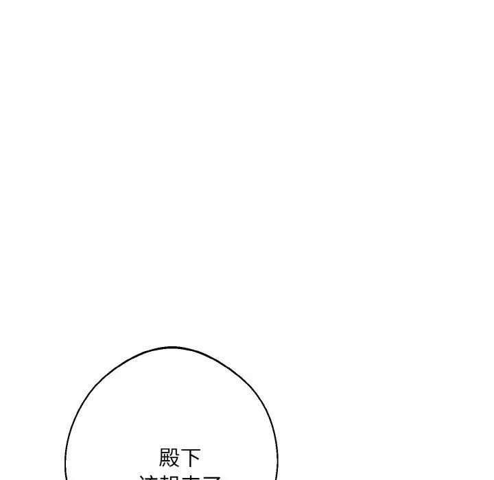 同寝 - 第37話 - page 109