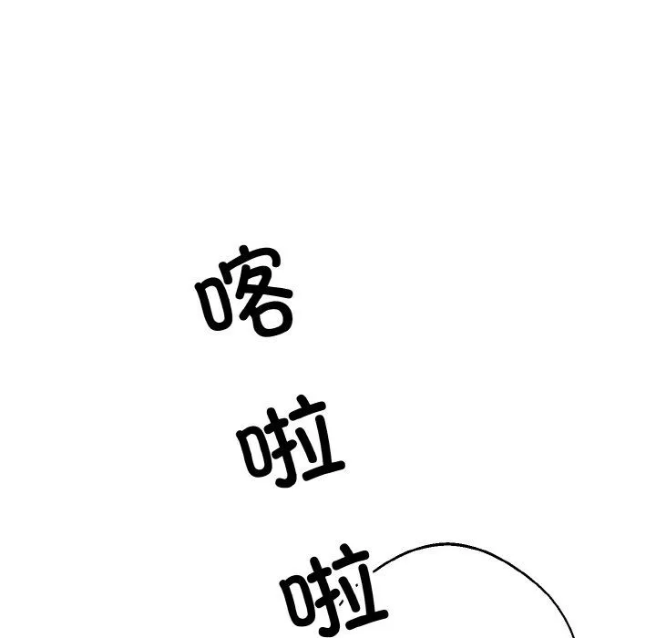 同寝 - 第37話 - page 119