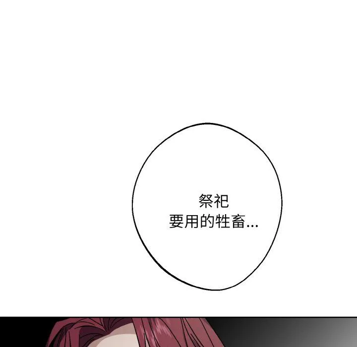 同寝 - 第37話 - page 122