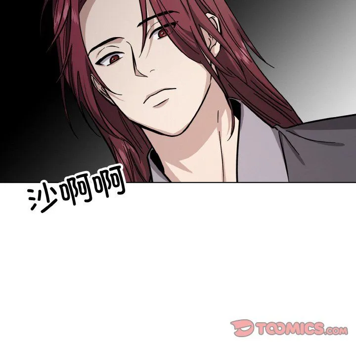 同寝 - 第37話 - page 123