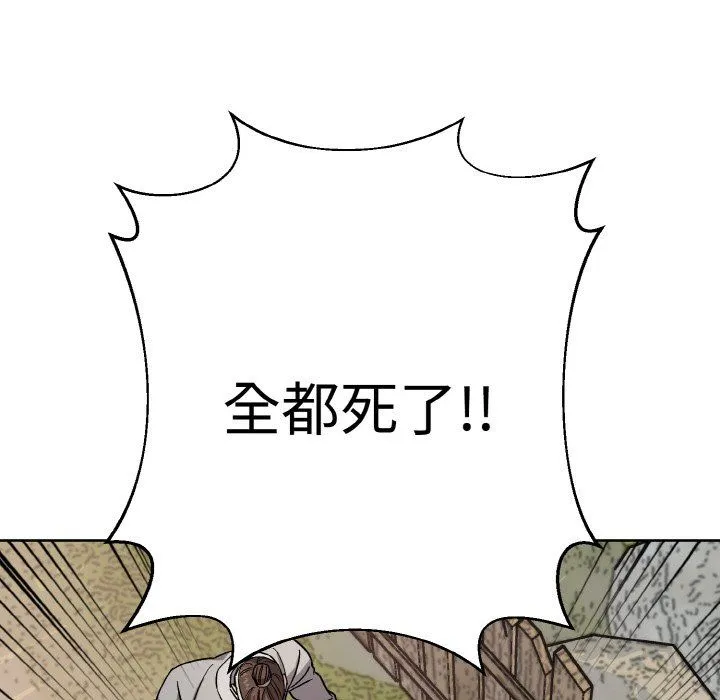 同寝 - 第37話 - page 124