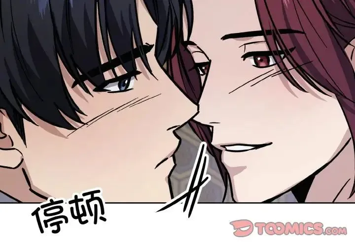 同寝 - 第32話 - page 3