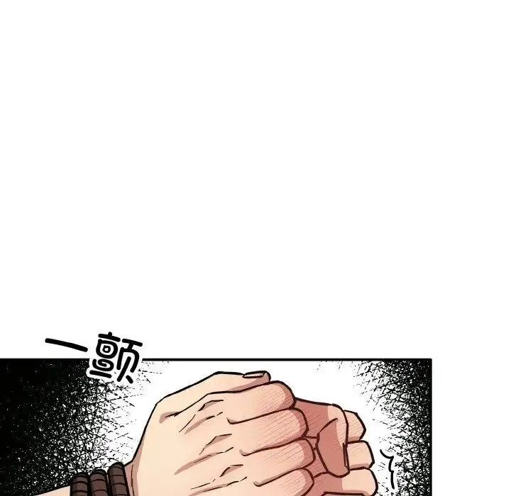 同寝 - 第32話 - page 8